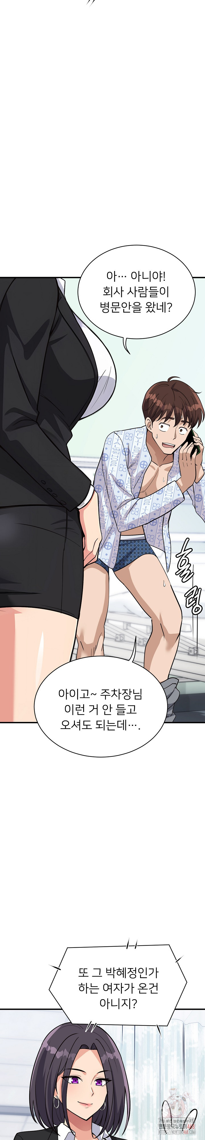 My Other Girlfriend Raw Chapter 36 Page 25