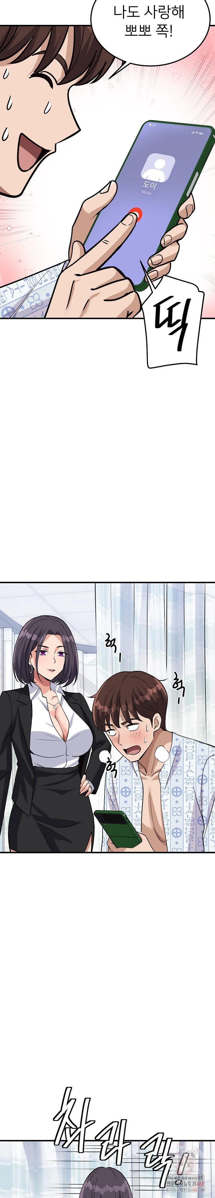 My Other Girlfriend Raw Chapter 36 Page 27