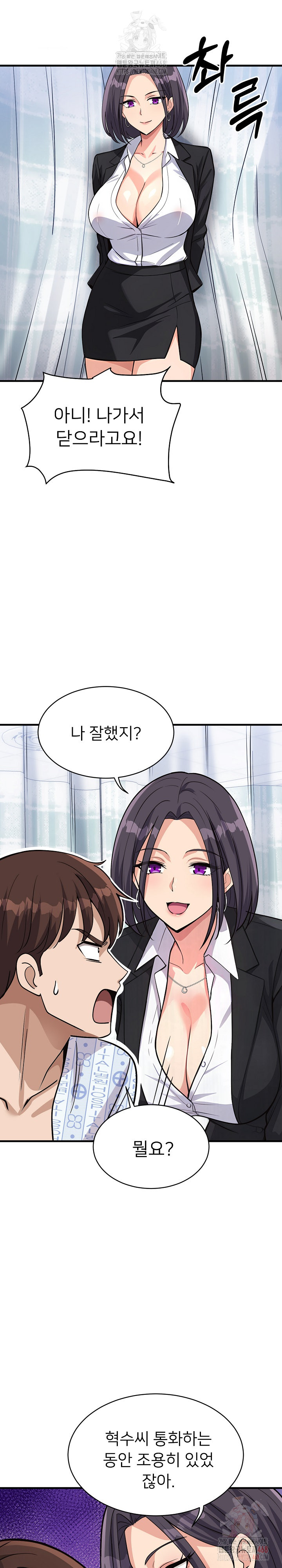 My Other Girlfriend Raw Chapter 36 Page 29