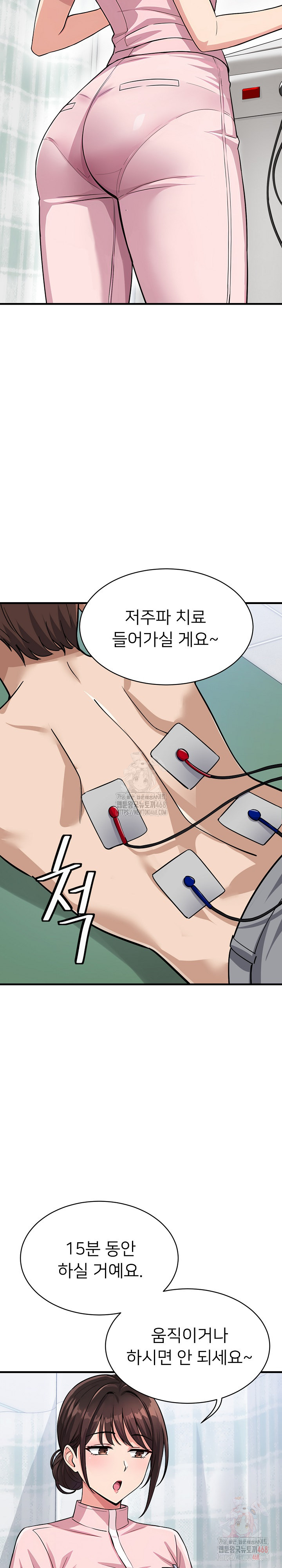 My Other Girlfriend Raw Chapter 36 Page 3
