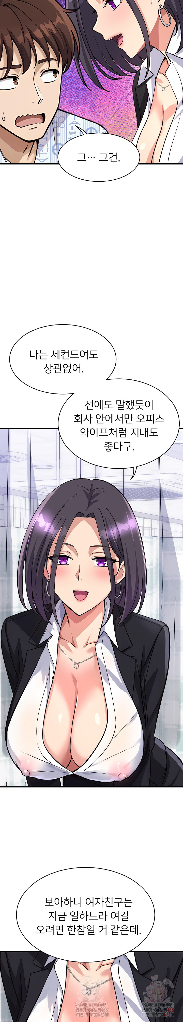 My Other Girlfriend Raw Chapter 36 Page 30