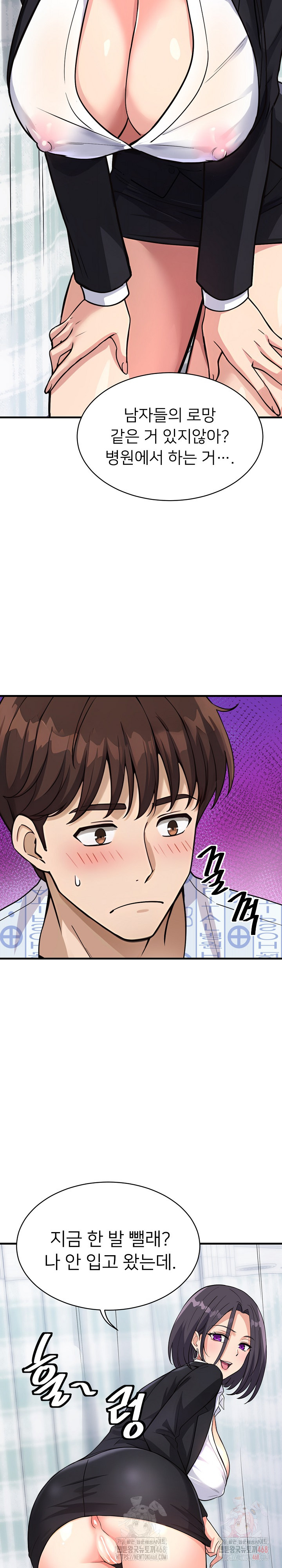 My Other Girlfriend Raw Chapter 36 Page 31