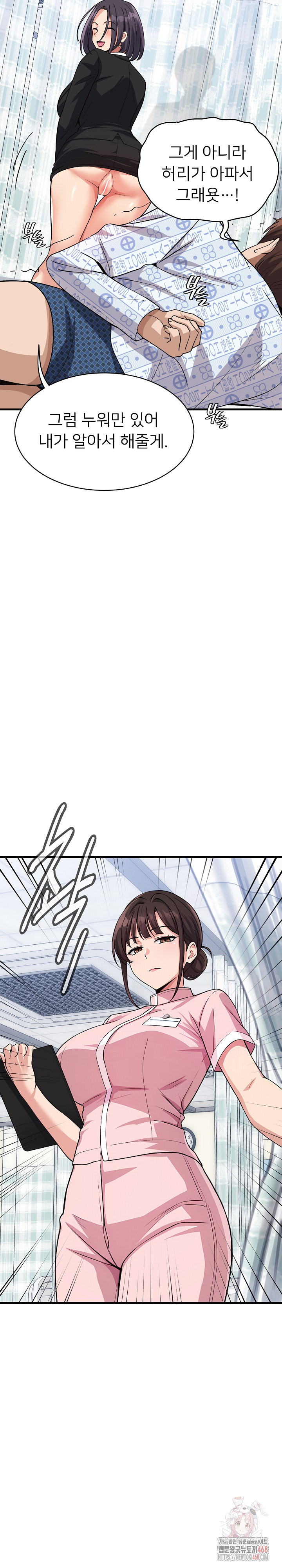My Other Girlfriend Raw Chapter 36 Page 33