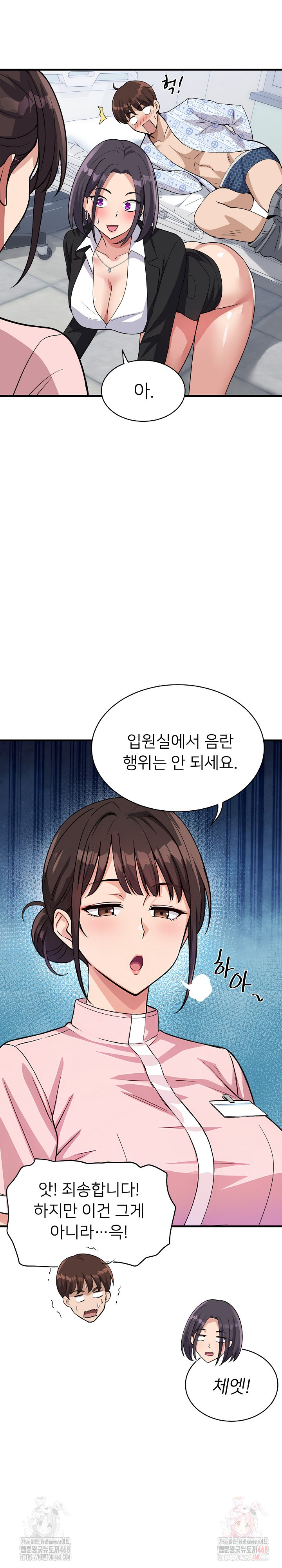 My Other Girlfriend Raw Chapter 36 Page 34