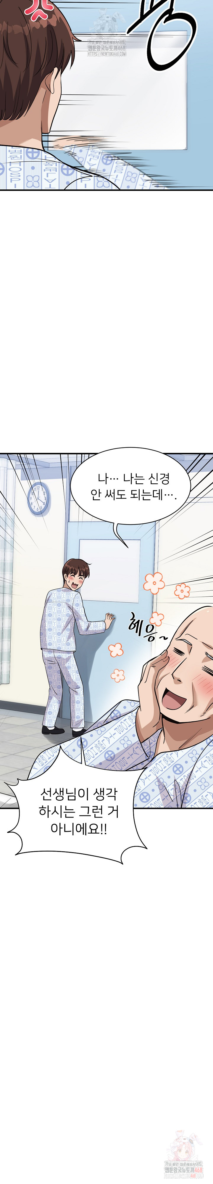 My Other Girlfriend Raw Chapter 36 Page 36