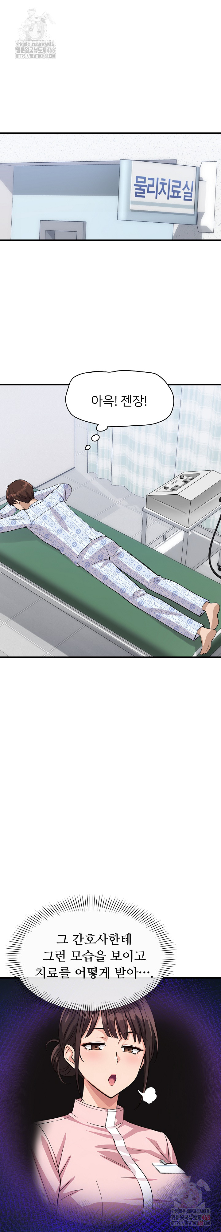 My Other Girlfriend Raw Chapter 36 Page 37
