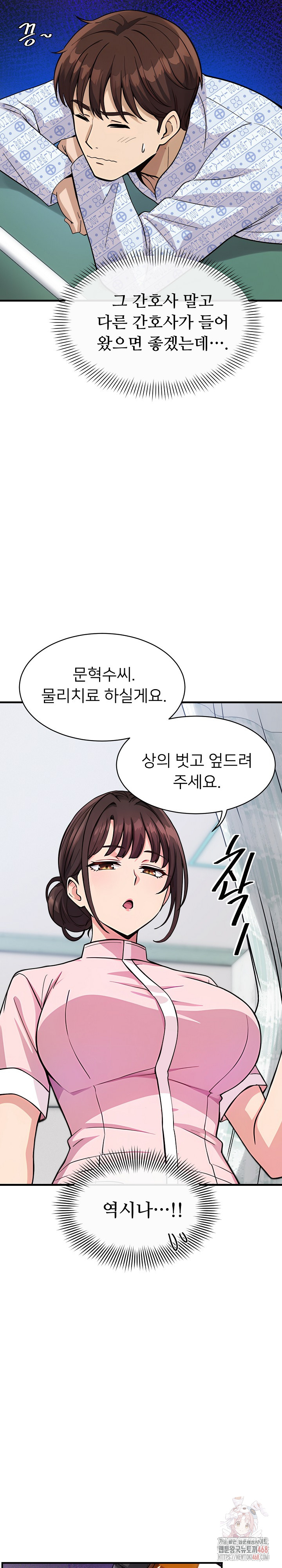 My Other Girlfriend Raw Chapter 36 Page 38