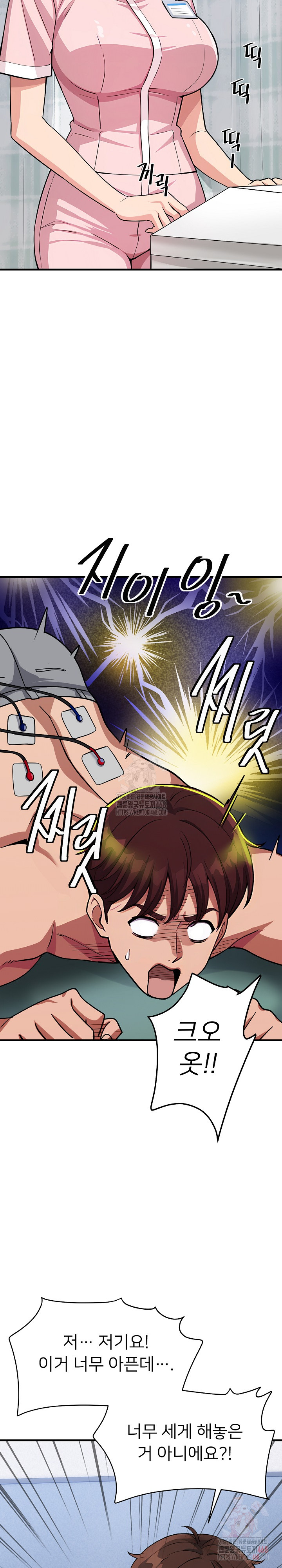 My Other Girlfriend Raw Chapter 36 Page 4