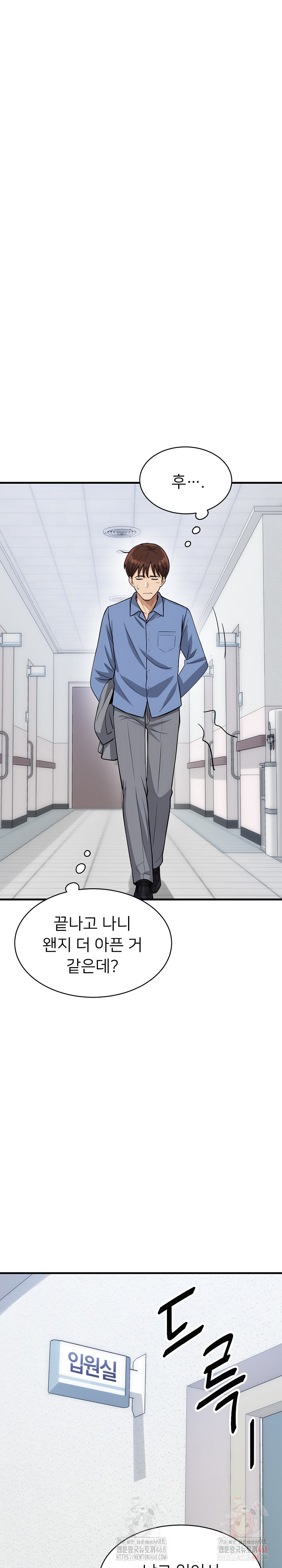 My Other Girlfriend Raw Chapter 36 Page 8