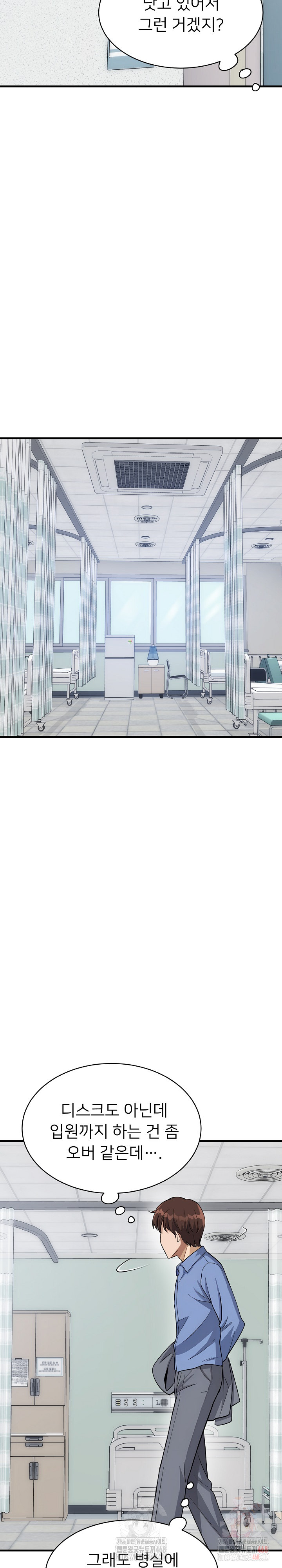 My Other Girlfriend Raw Chapter 36 Page 9