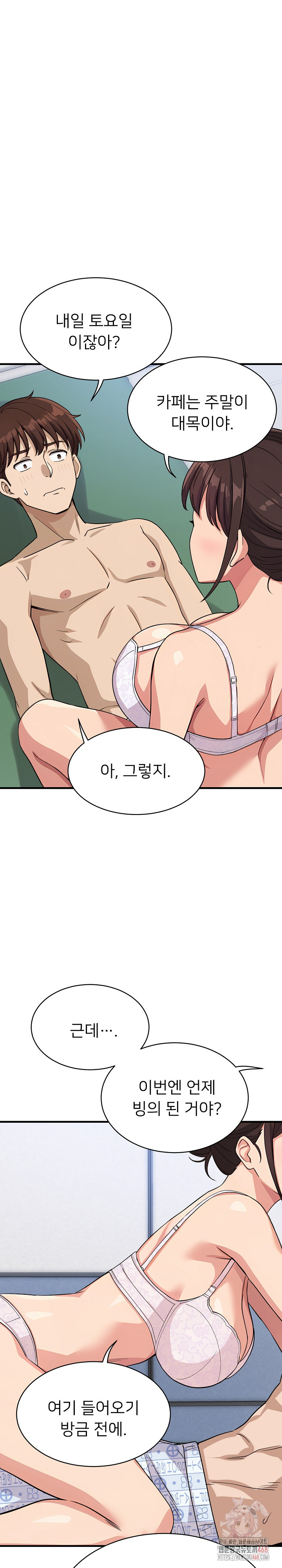 My Other Girlfriend Raw Chapter 37 Page 13