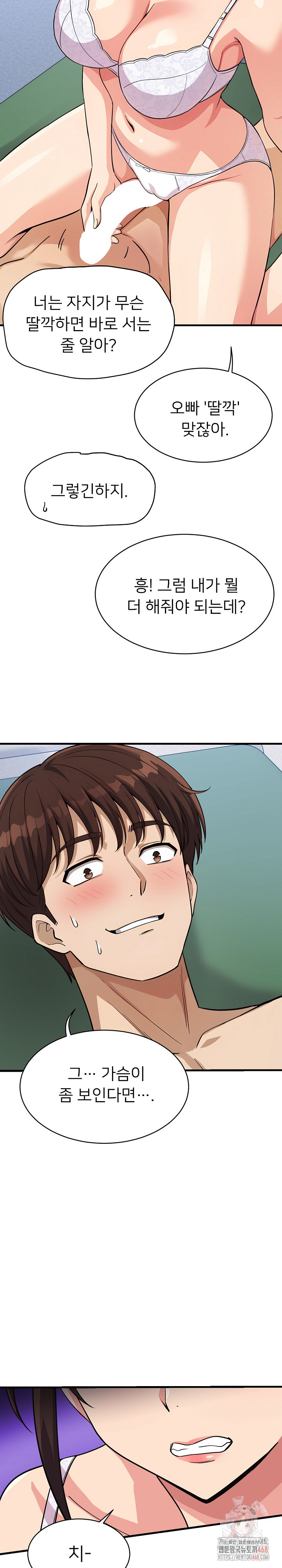 My Other Girlfriend Raw Chapter 37 Page 16