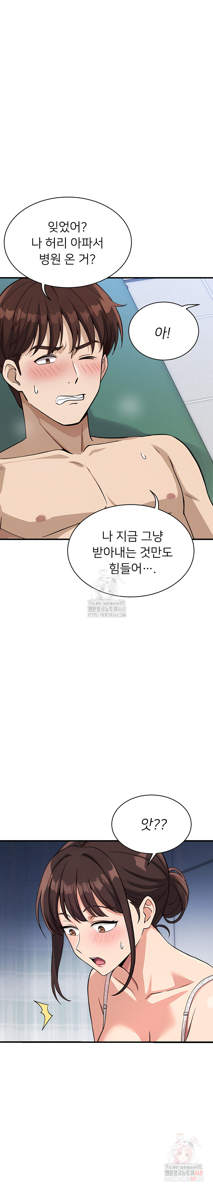 My Other Girlfriend Raw Chapter 37 Page 23