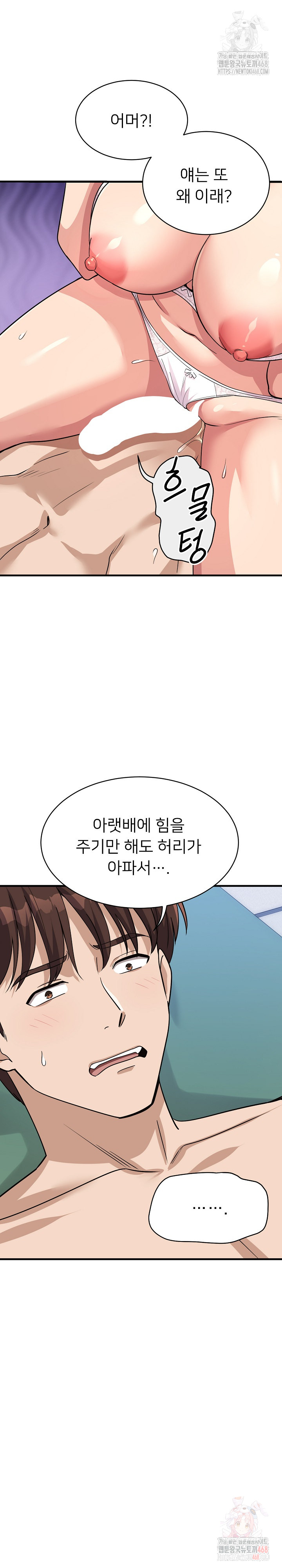 My Other Girlfriend Raw Chapter 37 Page 24