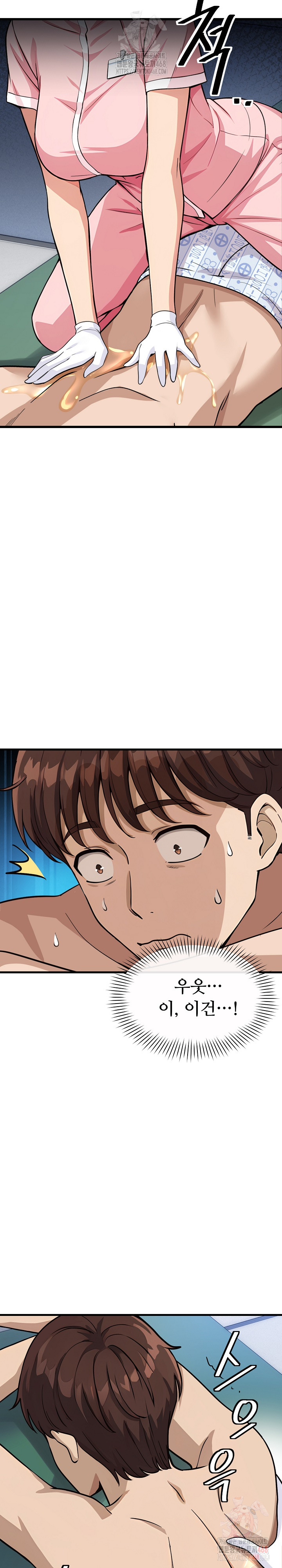 My Other Girlfriend Raw Chapter 37 Page 4