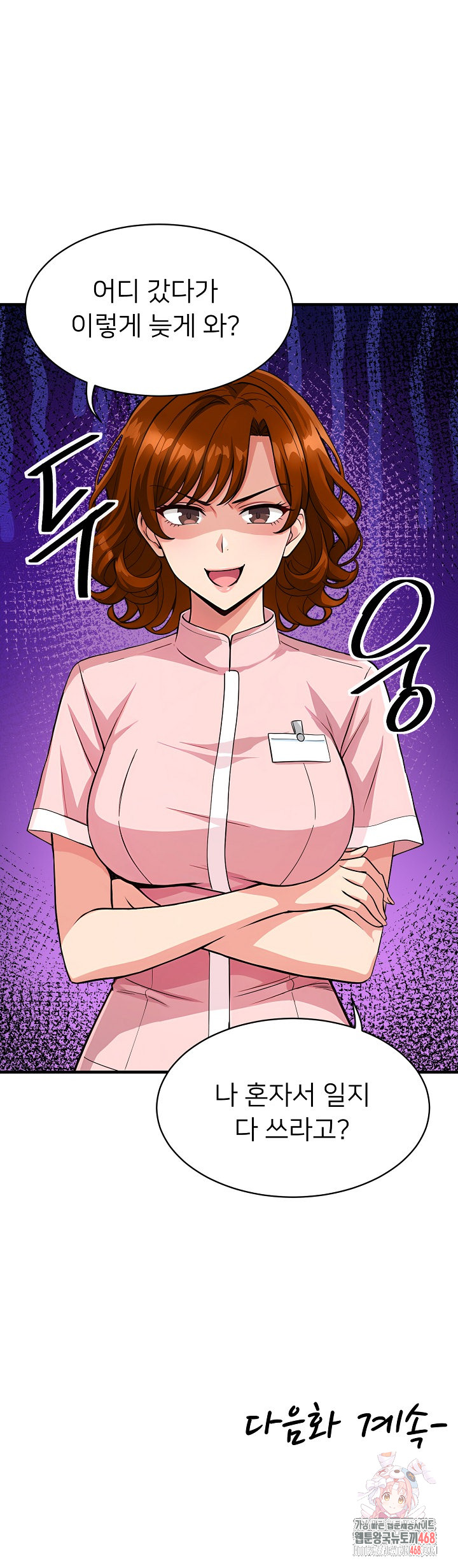 My Other Girlfriend Raw Chapter 37 Page 40