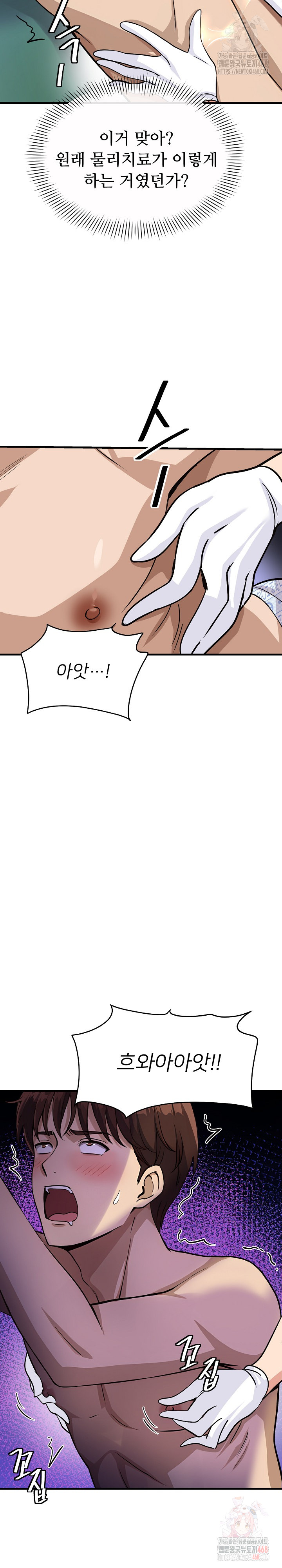 My Other Girlfriend Raw Chapter 37 Page 5