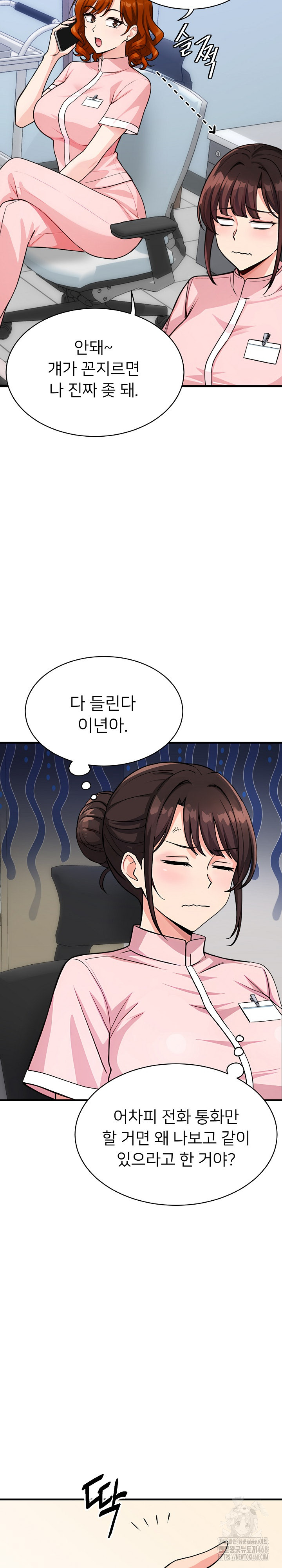 My Other Girlfriend Raw Chapter 38 Page 10