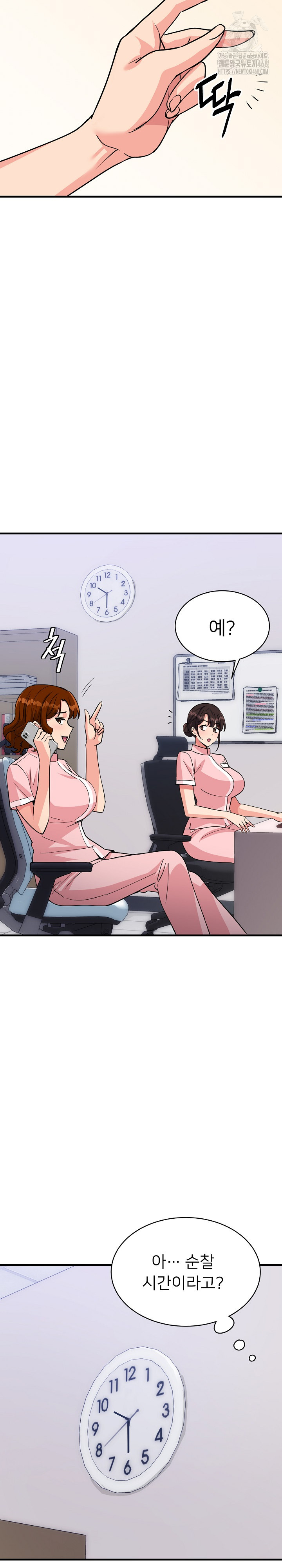 My Other Girlfriend Raw Chapter 38 Page 11