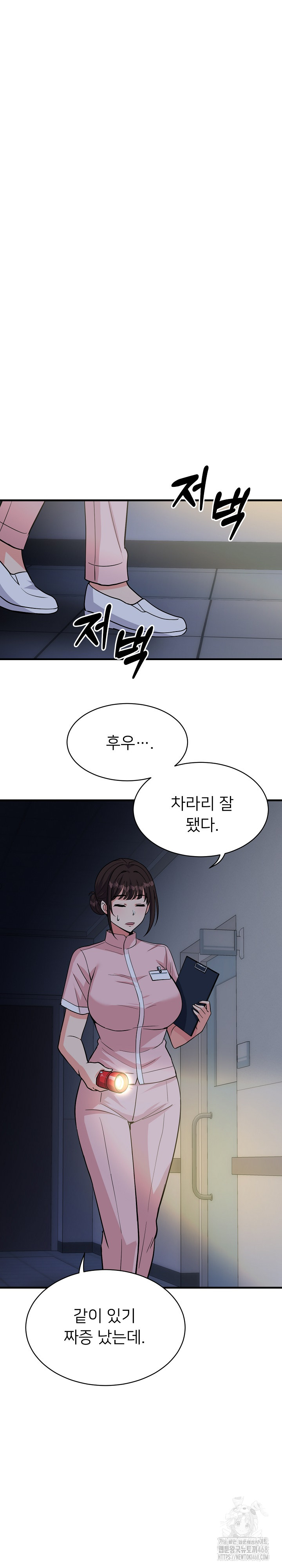 My Other Girlfriend Raw Chapter 38 Page 12