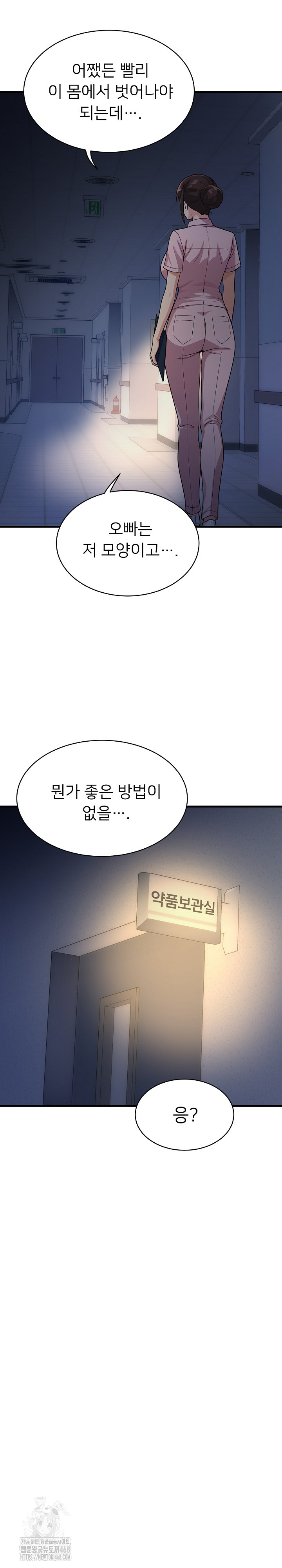 My Other Girlfriend Raw Chapter 38 Page 13