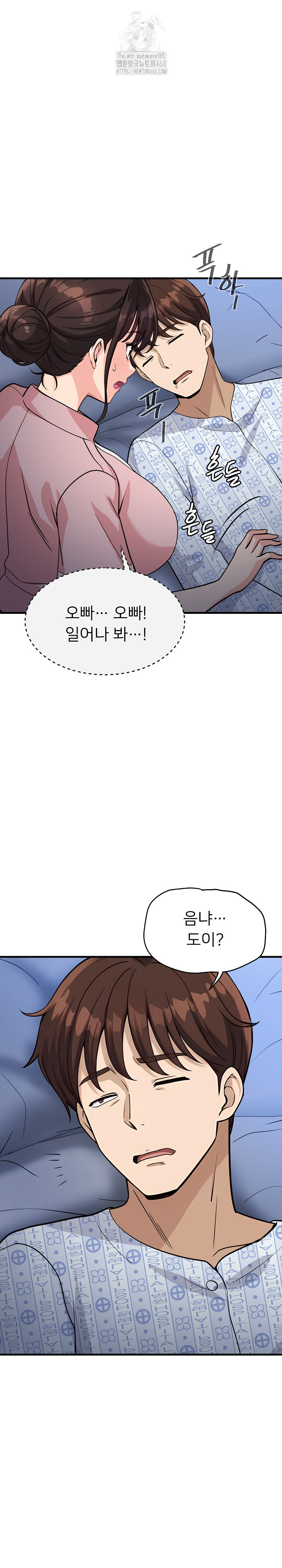 My Other Girlfriend Raw Chapter 38 Page 15