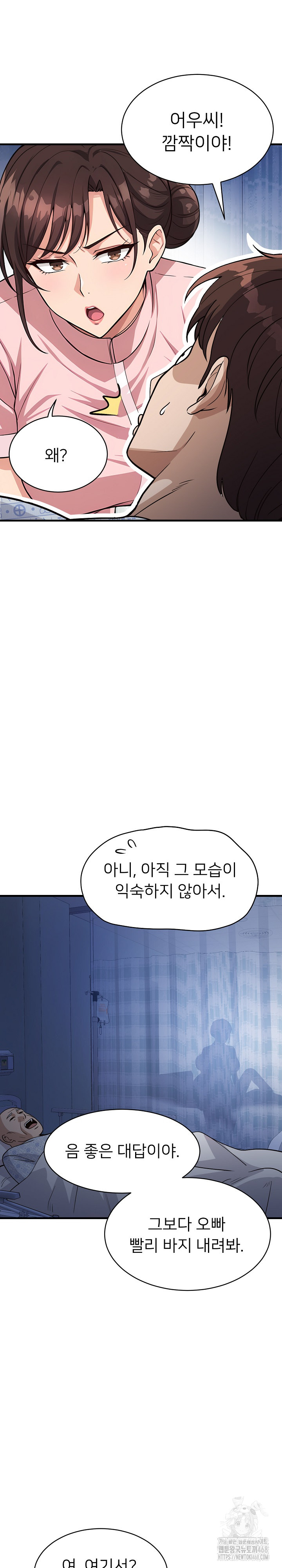 My Other Girlfriend Raw Chapter 38 Page 16