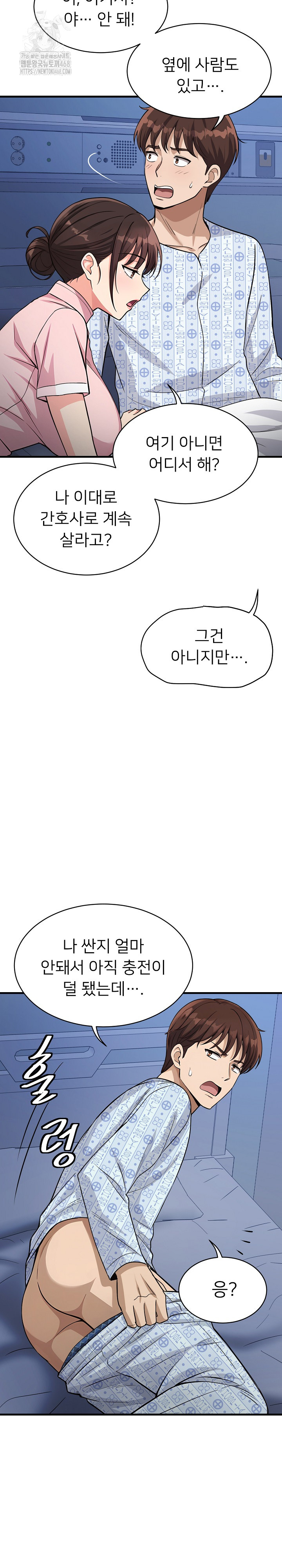 My Other Girlfriend Raw Chapter 38 Page 17
