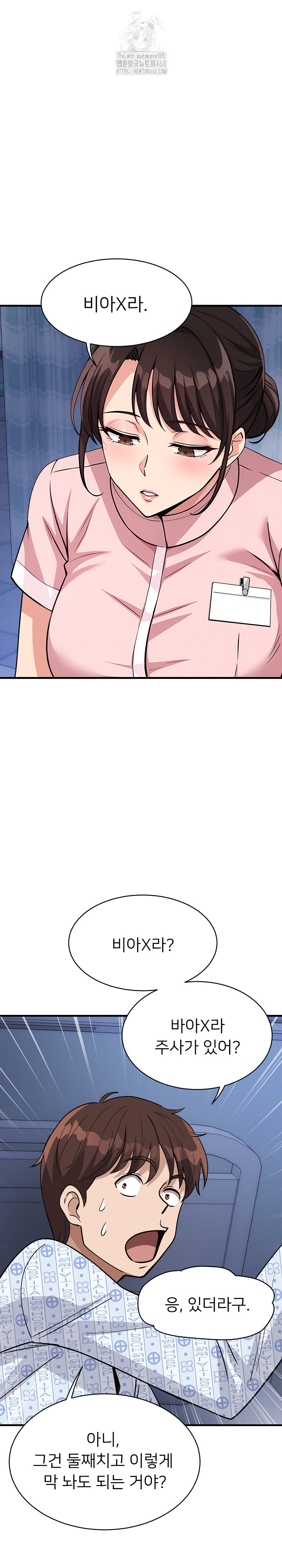 My Other Girlfriend Raw Chapter 38 Page 19