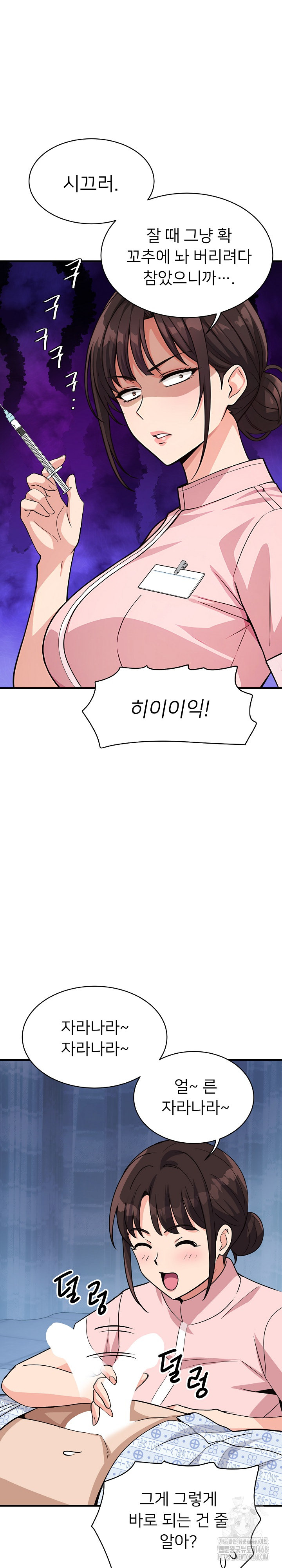 My Other Girlfriend Raw Chapter 38 Page 20