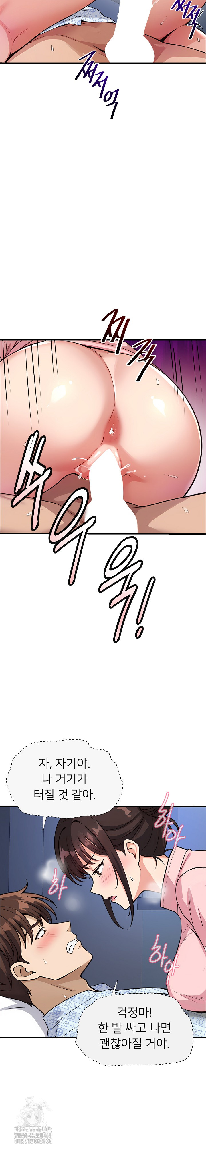 My Other Girlfriend Raw Chapter 38 Page 27