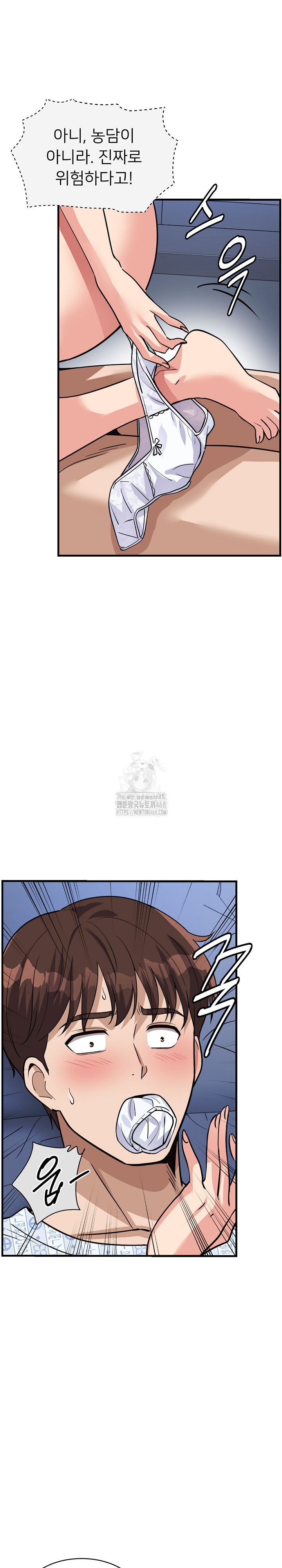 My Other Girlfriend Raw Chapter 38 Page 28