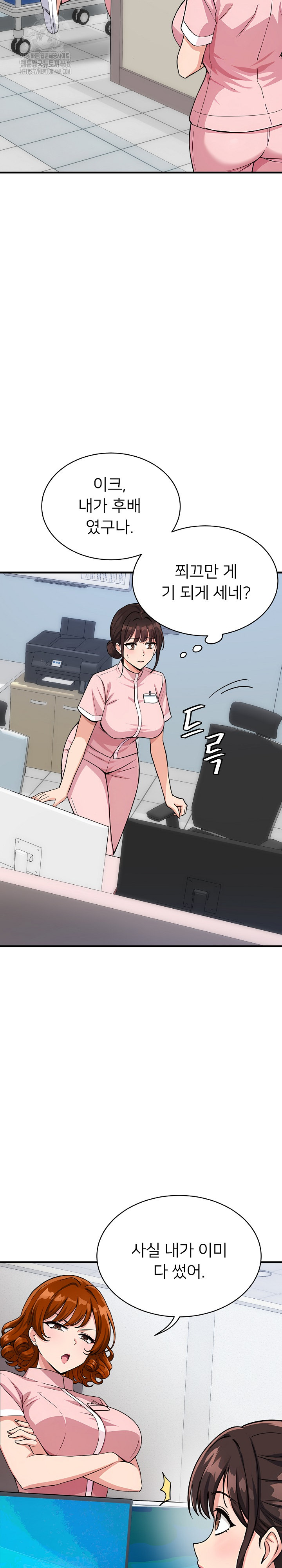 My Other Girlfriend Raw Chapter 38 Page 3