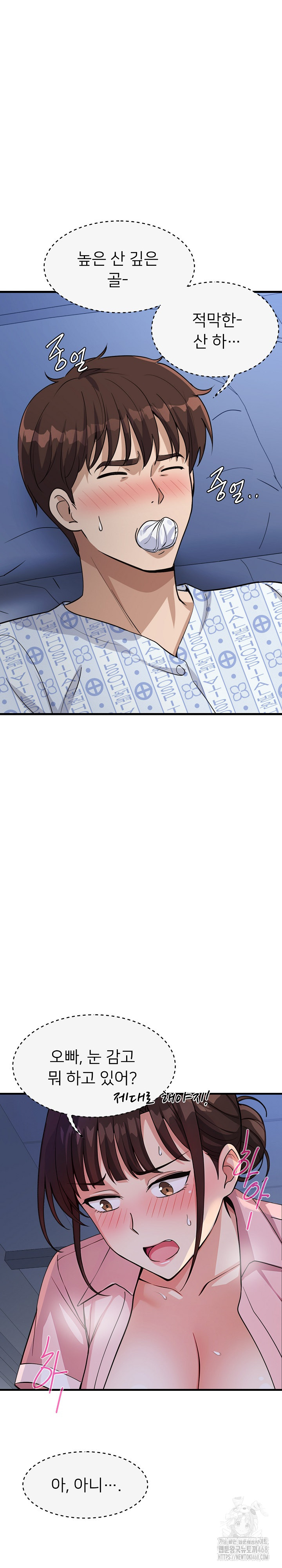 My Other Girlfriend Raw Chapter 38 Page 31