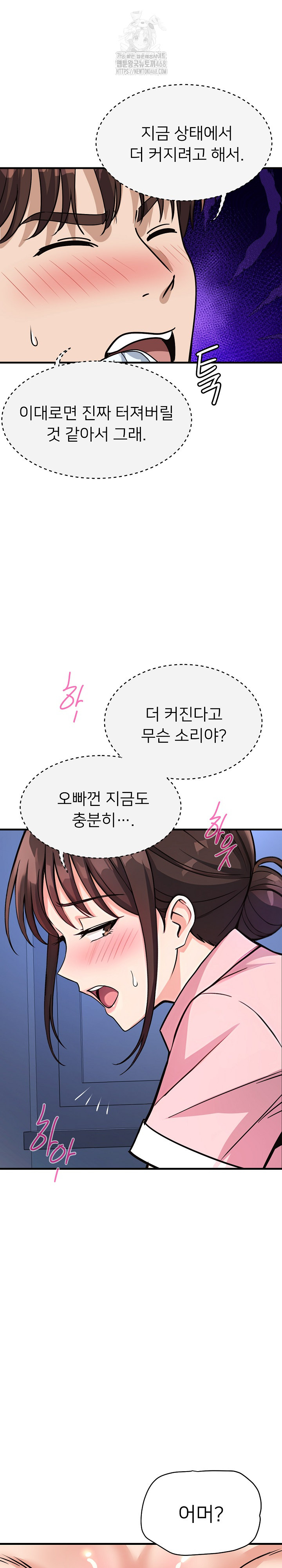 My Other Girlfriend Raw Chapter 38 Page 32