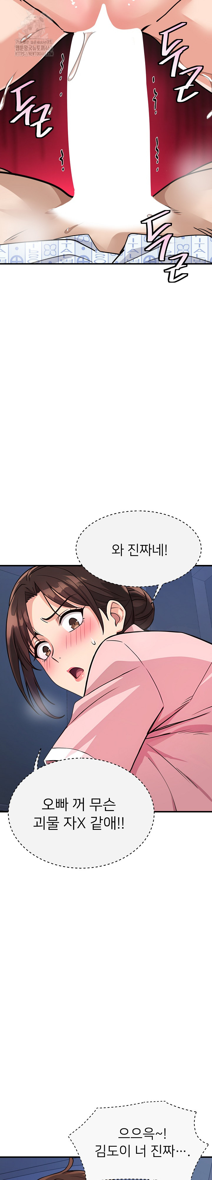 My Other Girlfriend Raw Chapter 38 Page 33