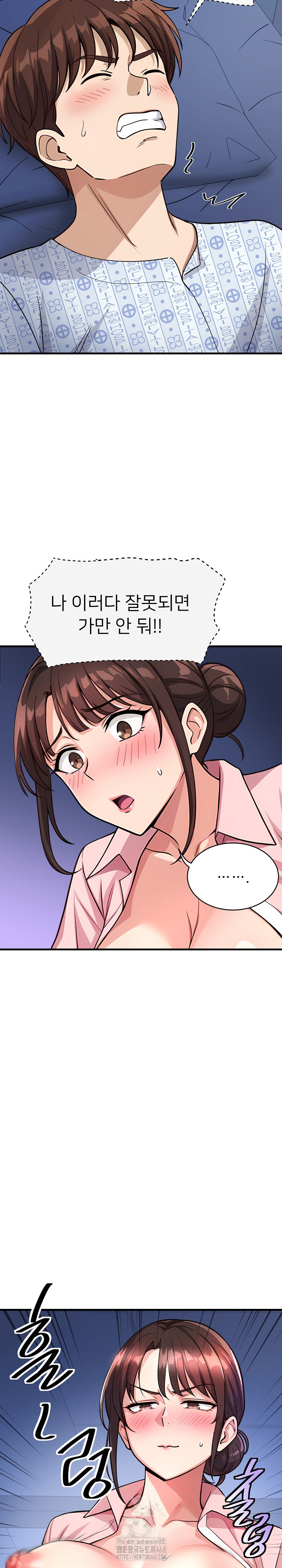 My Other Girlfriend Raw Chapter 38 Page 34