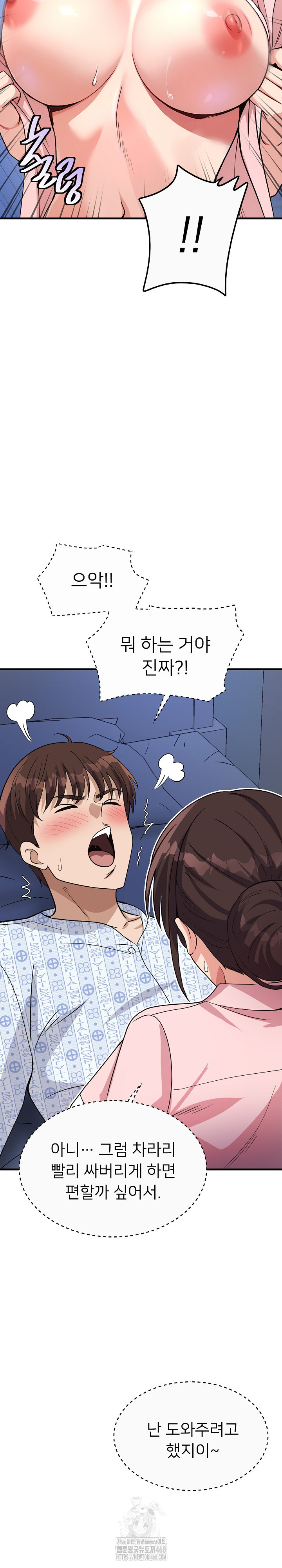 My Other Girlfriend Raw Chapter 38 Page 35