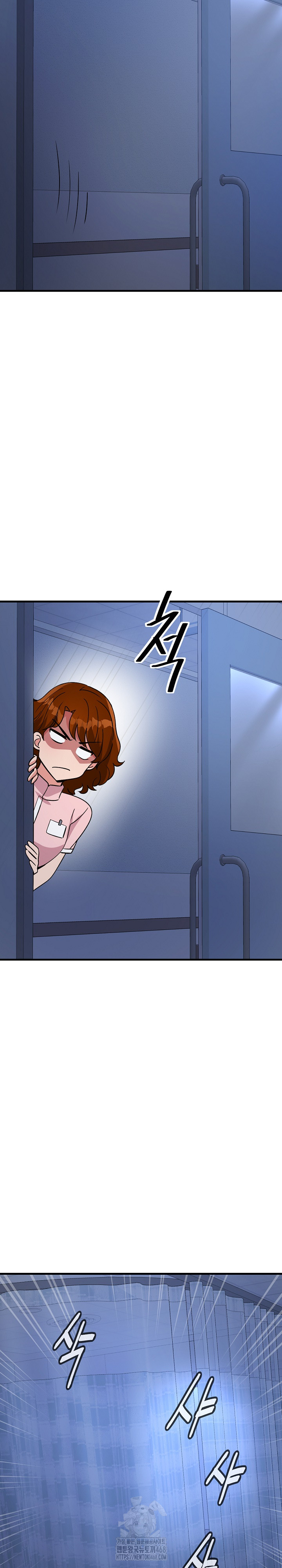 My Other Girlfriend Raw Chapter 38 Page 38