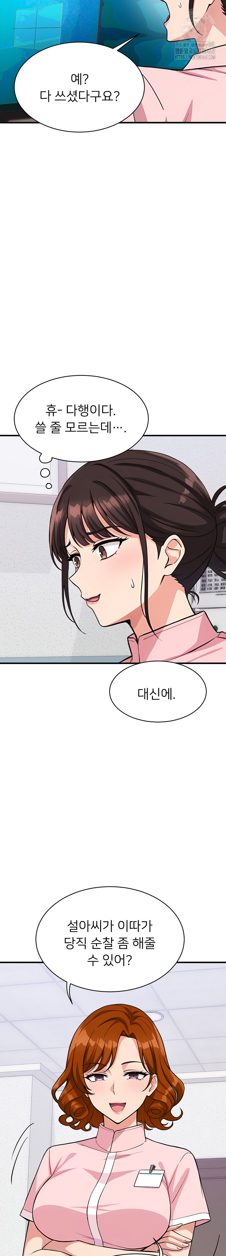 My Other Girlfriend Raw Chapter 38 Page 4