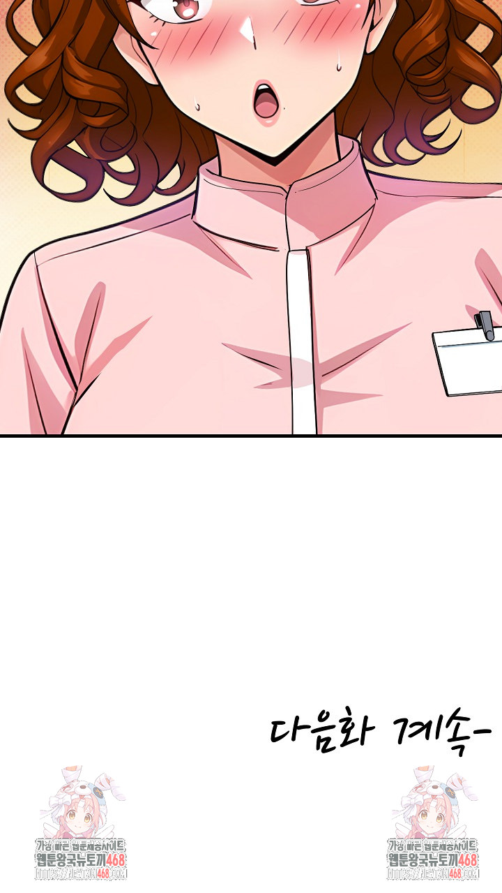 My Other Girlfriend Raw Chapter 38 Page 40