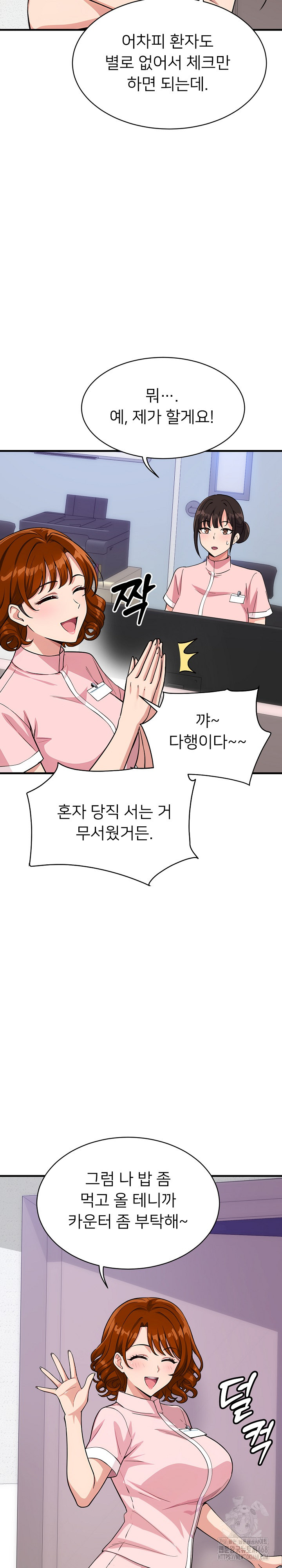 My Other Girlfriend Raw Chapter 38 Page 5