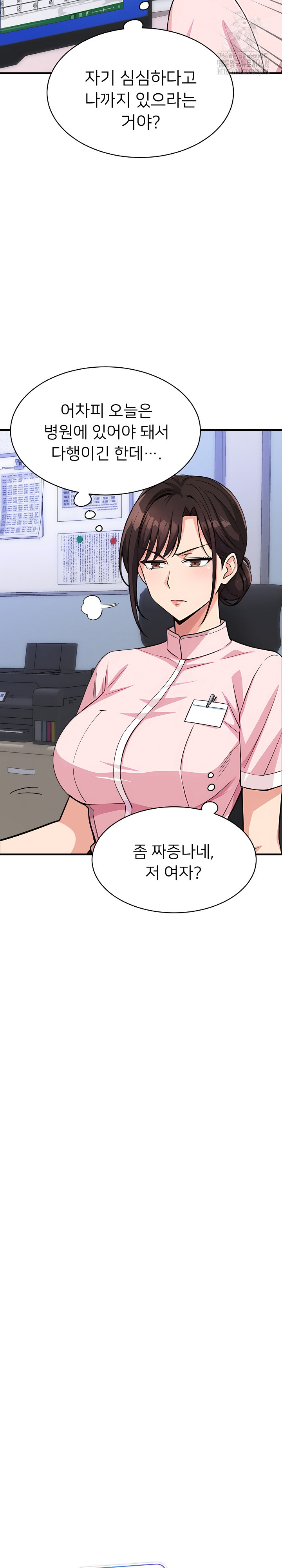 My Other Girlfriend Raw Chapter 38 Page 7