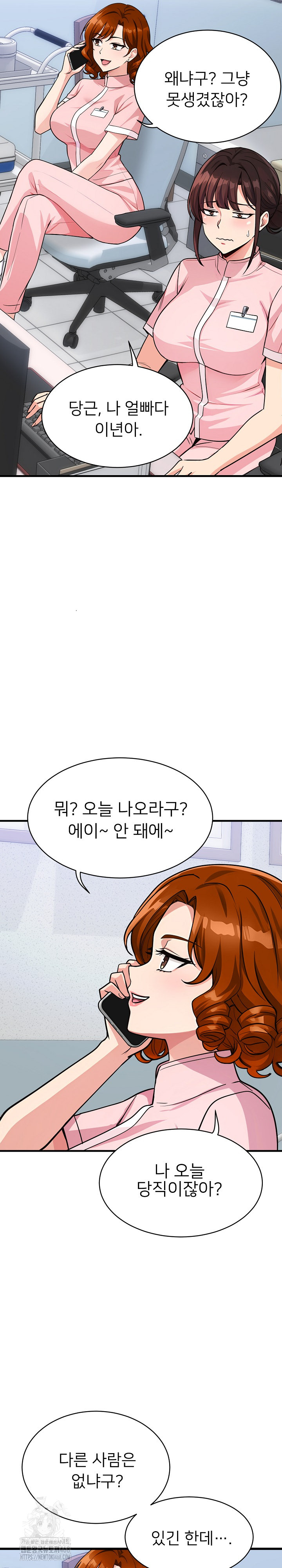 My Other Girlfriend Raw Chapter 38 Page 9