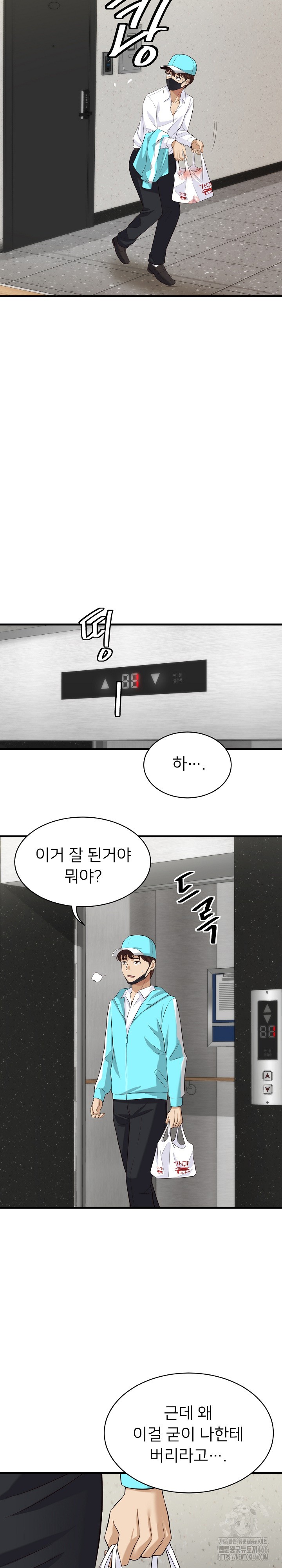 My Other Girlfriend Raw Chapter 12 Page 19