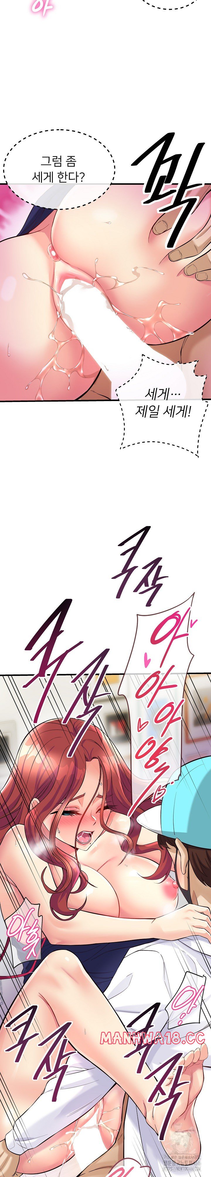My Other Girlfriend Raw Chapter 12 Page 2