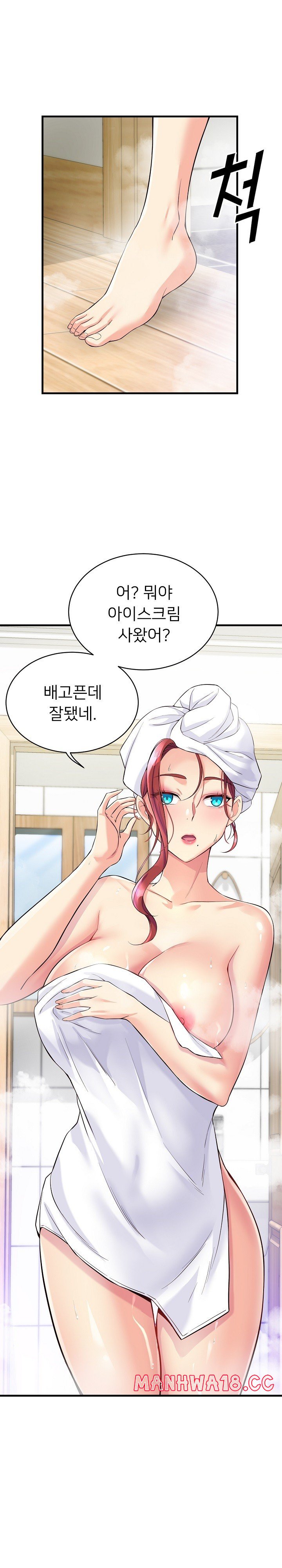 My Other Girlfriend Raw Chapter 12 Page 27
