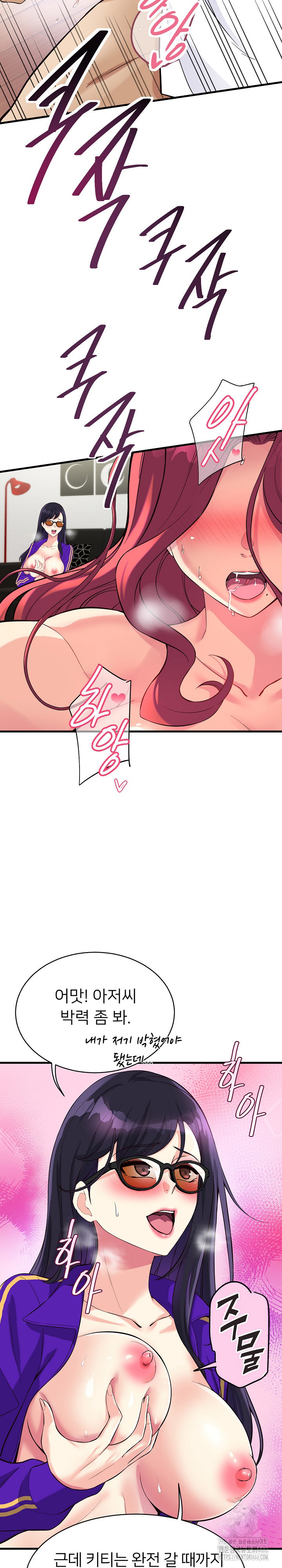 My Other Girlfriend Raw Chapter 12 Page 3