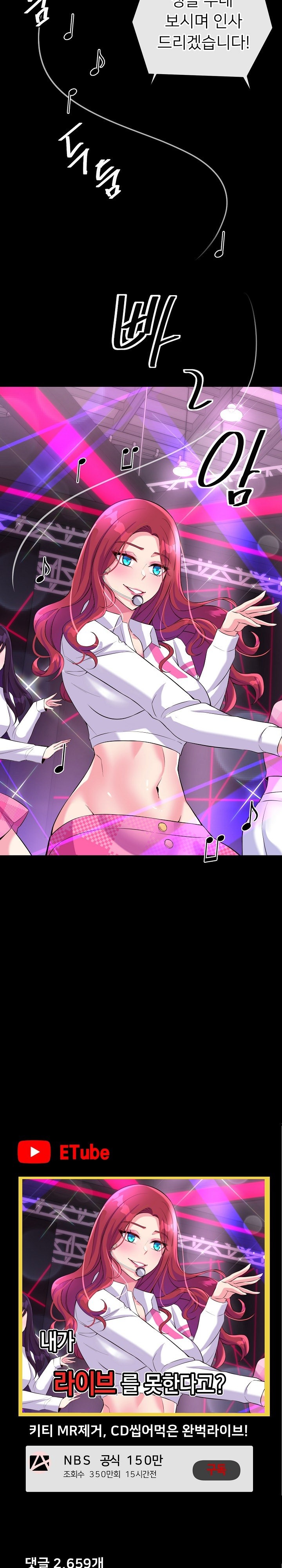 My Other Girlfriend Raw Chapter 12 Page 31