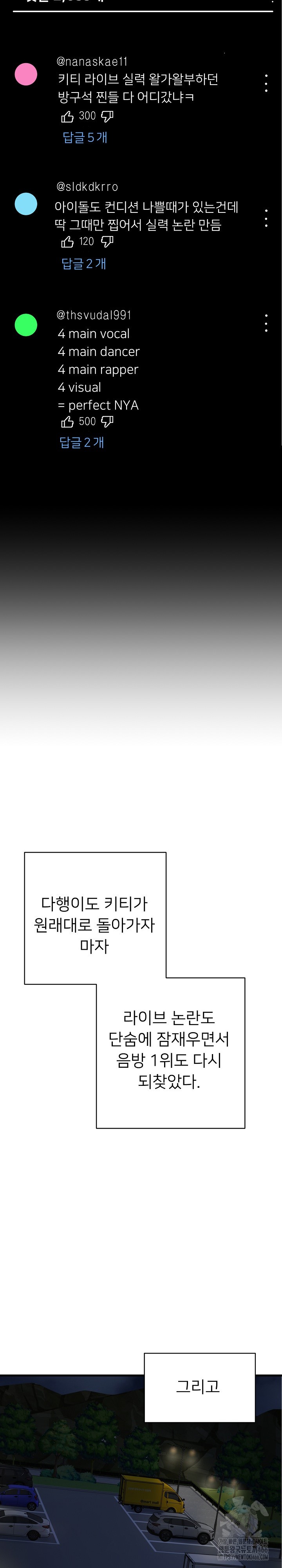 My Other Girlfriend Raw Chapter 12 Page 32
